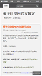 Mobile Screenshot of juyoo.juziyue.com