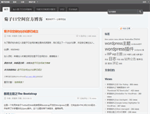 Tablet Screenshot of juyoo.juziyue.com