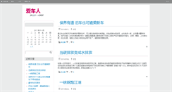 Desktop Screenshot of aiche.juziyue.com